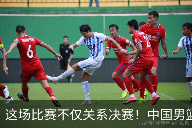 这场比赛不仅关系决赛！中国男篮重遇日本，12年旧怨与今夏新仇一并了结